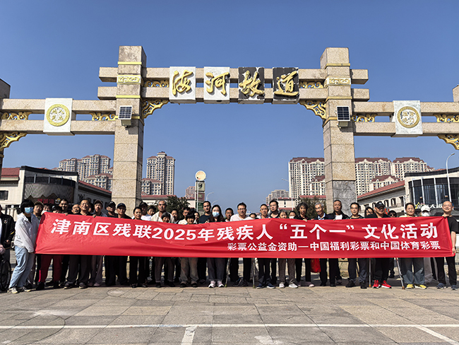 图为游览津南区海河故道公园